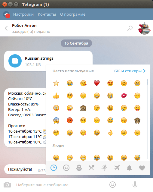 Как русифицировать телеграмм на виндовс 7. Как включить русский или украинский язык в Telegram